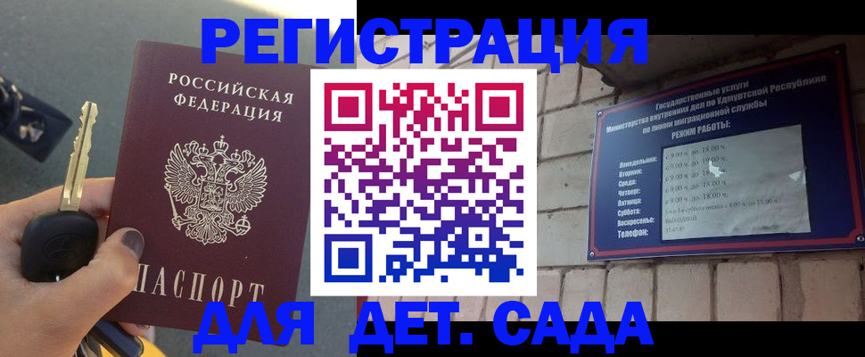 прописка для работы в Смоленской области
