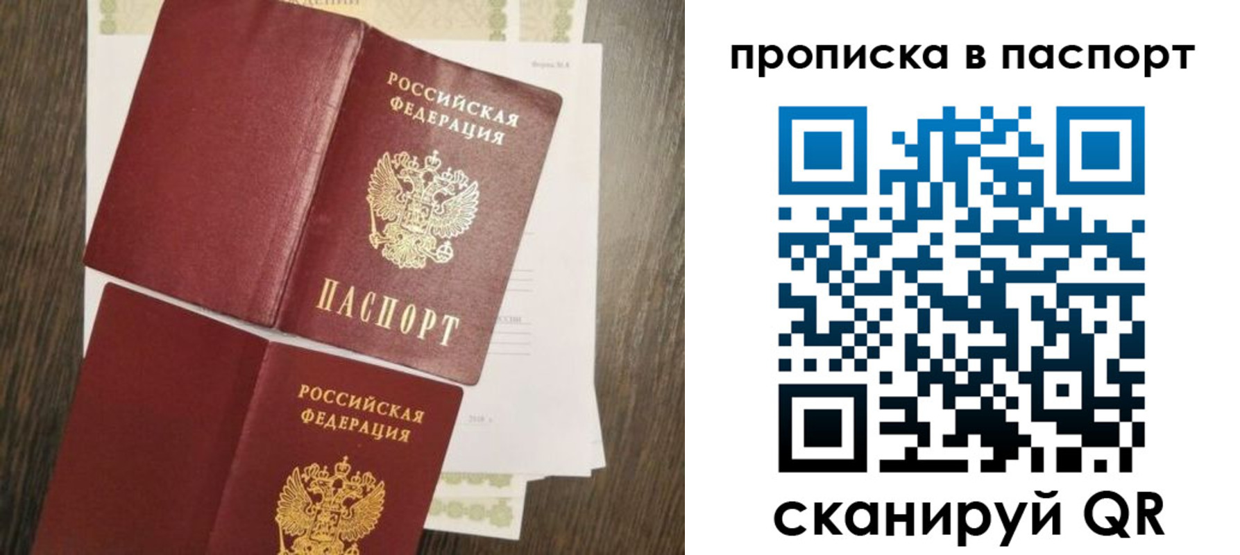 прописка гарантия в Смоленской области