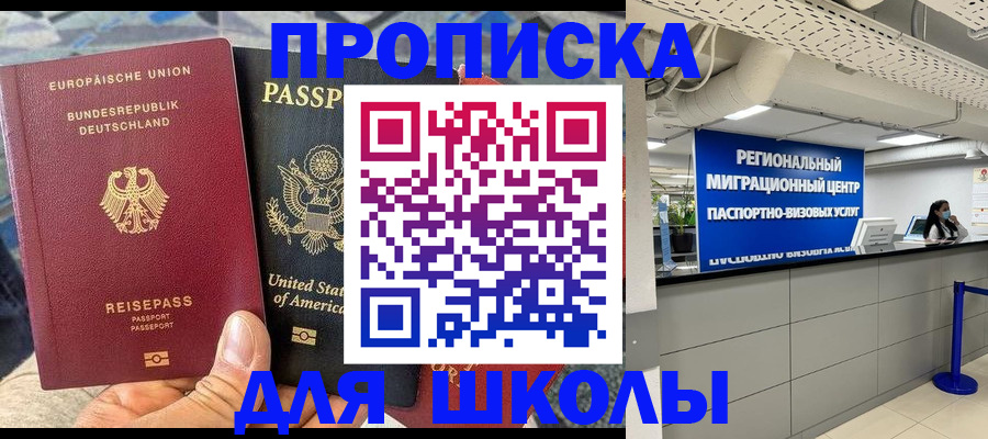 прописка для кредита в Смоленской области