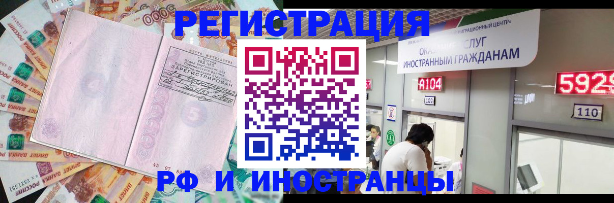 прописка для школы в Смоленской области