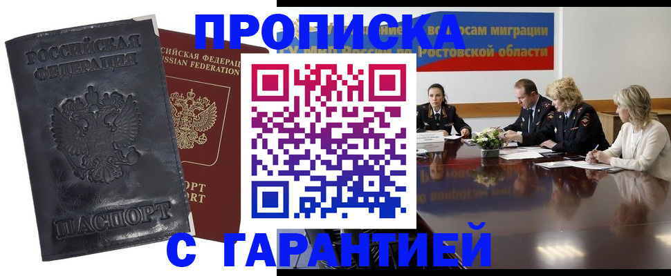 временная регистрация для школы в Смоленской области