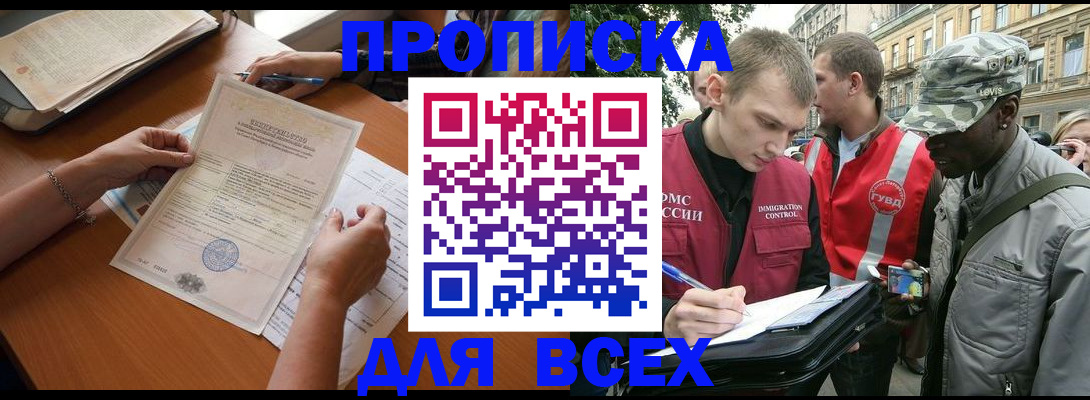 временная регистрация надежно в Смоленской области
