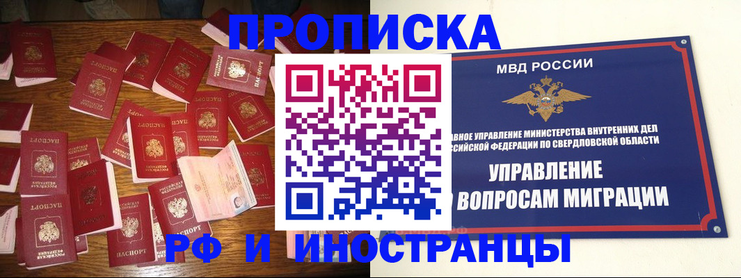 временная регистрация собственник в Смоленской области